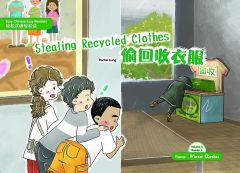Easy Chinese Easy Readers Vol. 3 - 4. Stealing Recycled Clothes