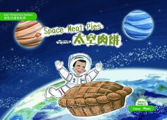 Easy Chinese Easy Readers Vol. 3 - 13. Space Meat Pies
