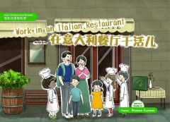 Easy Chinese Easy Readers Vol. 3 - 14. Work in an Italian Restaurant
