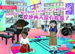 Easy Chinese Easy Readers Vol. 4 - 12. Asha Has Not Been Eating for Two Days