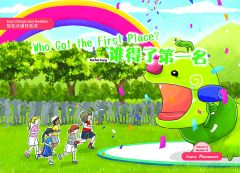Easy Chinese Easy Readers Vol. 4 - 14. Who Got the First Place?