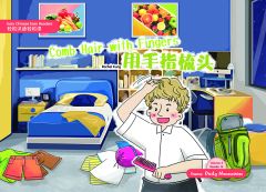 Easy Chinese Easy Readers Vol. 4 - 16. Comb Hair with Fingers