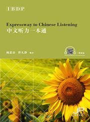 Expressway to IBDP Chinese Listening (Simplified Character Version)
