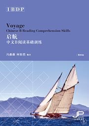 Voyage: Chinese B Reading Comprehension Skills