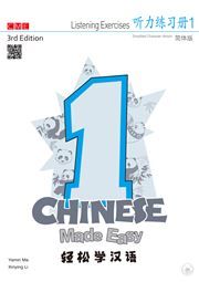 Chinese Made Easy vol.1 - Listening exercises