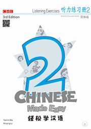 Chinese Made Easy vol.2 - Listening exercises