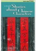 Stories About Chinese Characters - Read About China Series (Beginner)