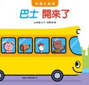 Xiaofangche lai bangmang