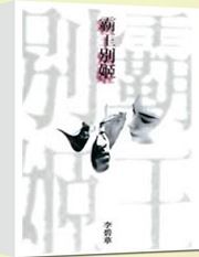 Farewell My Concubine