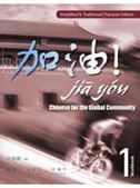 Jia You 1 - Workbook