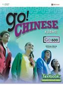 GO! Chinese - GO600 Textbook (Traditional characters)