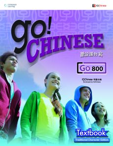 GO! Chinese - GO800 Textbook (Traditional characters)
