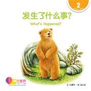 World Chinese Graded Readers  Level 2 - What’s Happened?