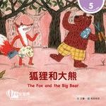 World Chinese Graded Readers  Level 5 - The Fox and the Big Bear