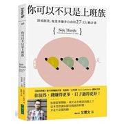 Side Hustle: From Idea to Income in 27 Days 