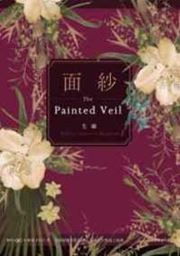The Painted Veil
