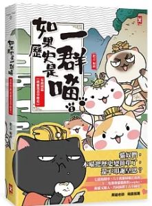 Ruguo lishi shi yiqun miao (1): Xia shang zhou 