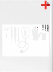 Women dou shi qianchuangbaikong de lianren