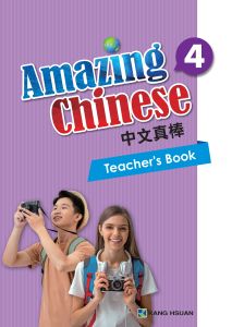 Amazing Chinese Teacher's Book 4