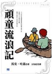 Adventures of Huckleberry Finn