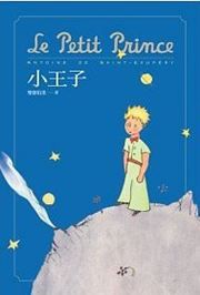 The Little Prince