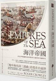 Empires of the Sea: The Siege of Malta, the Battle of Lepanto, and the Contest for the Center of the World