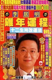 Li Juming jinian yuncheng