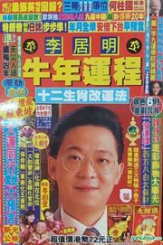 Li Juming niunian yuncheng 2021