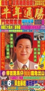 Li juming niunian tongsheng 2021