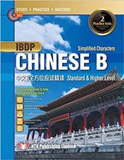 IBDP Chinese B Study Guide (Standard & Higher Level)