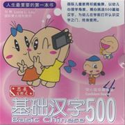 Basic Chinese 500 - Confident Reader Box Set