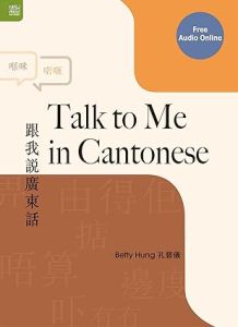 Talk to Me in Cantonese: Free Audio Online