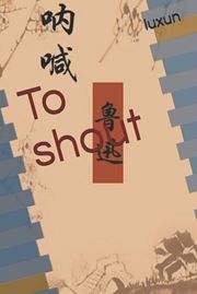 To Shout 