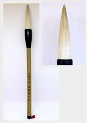 Chinese Calligraphy/Painting Brush - Ti No.3 (Goat Hair)