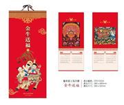 2021 Year of the Ox Calendar