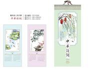 2021 Year of the Ox Calendar