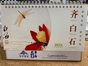 2021 Year of the Ox Calendar - Cypress logo