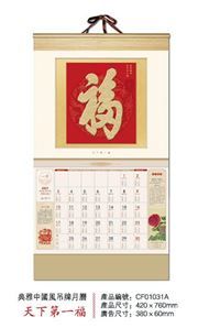 2021 Year of the Ox Calendar
