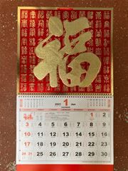 2021 Year of the Ox Calendar