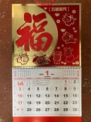 2021 Year of the Ox Calendar