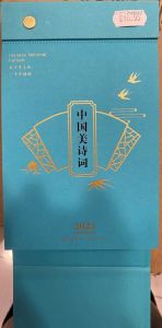 Zhong Hua Hao Shi Ci