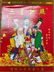Traditional Chinese Daily Calendar - 2021