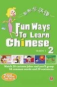 Fun Ways to Learn Chinese 2 - Season 1