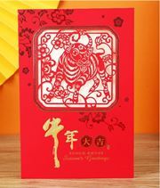 2021 Year of the Ox New Year Card