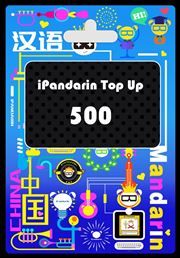iPandarin 汉语教材充值卡500