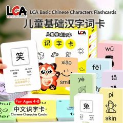 LCA My First Book of Chinese Calligraphy