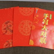 He jia huan Couplets