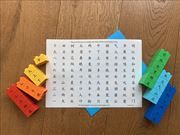 First 100 characters (simplified) stickers for Toy Bricks 