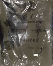 Chinese Calligraphy/Painting Black Felt (80 cm x 120 cm)