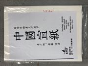 Chinese Calligraphy Practice Rice Paper (treated) Pack (50 Sheets, 70cm x35cm)